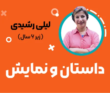 Danaa School-Story and theater